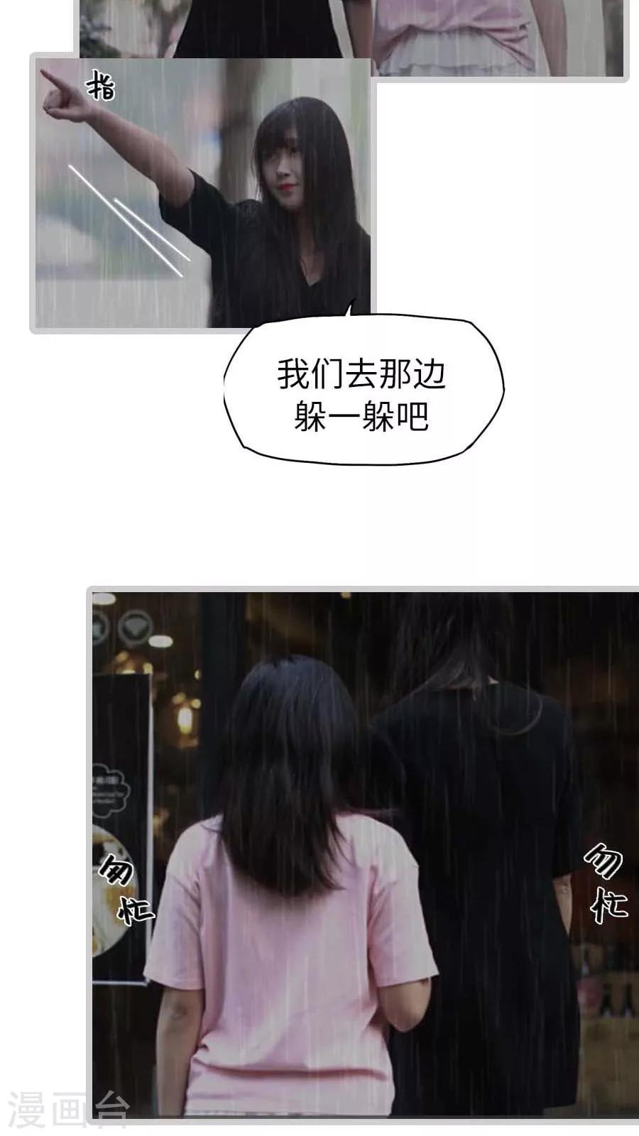 《冷血总裁的心尖妻》第26话 第11页