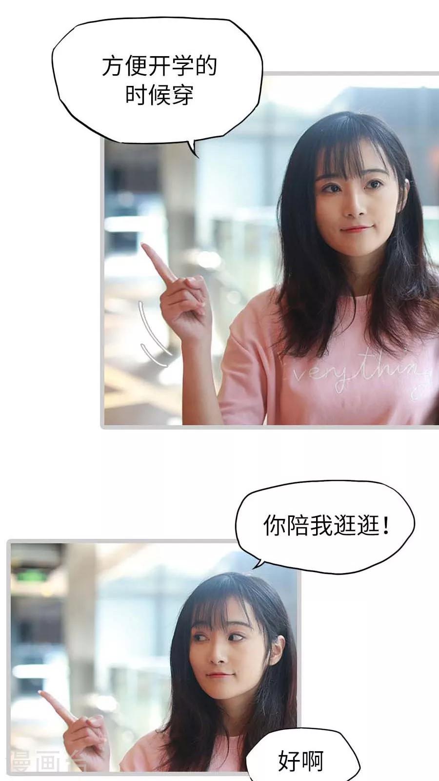 《冷血总裁的心尖妻》第26话 第6页