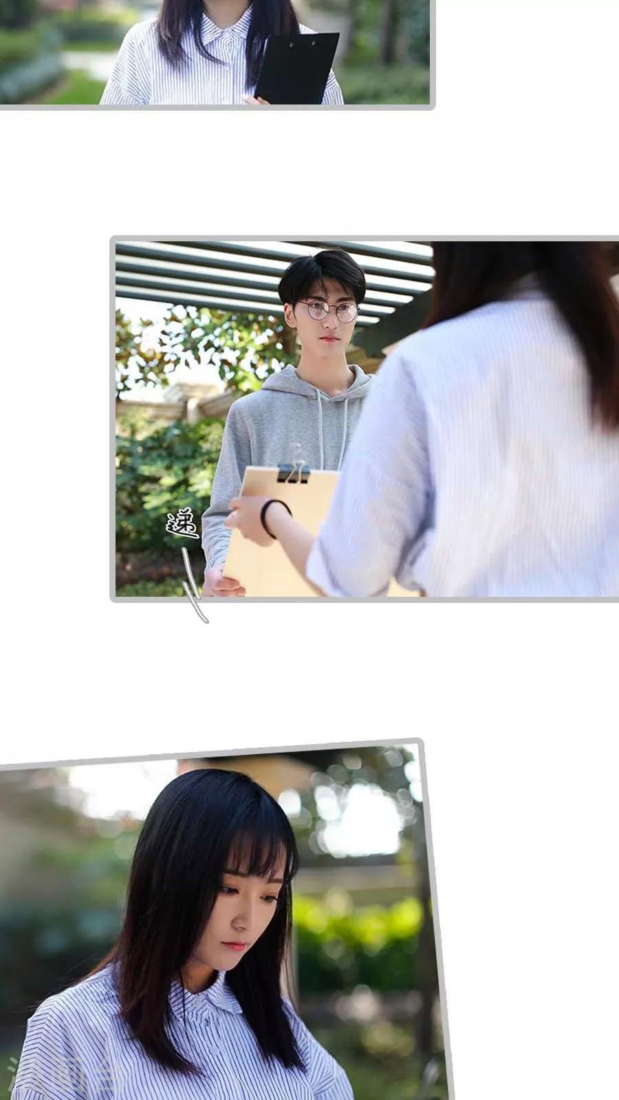 《冷血总裁的心尖妻》第31话 第11页