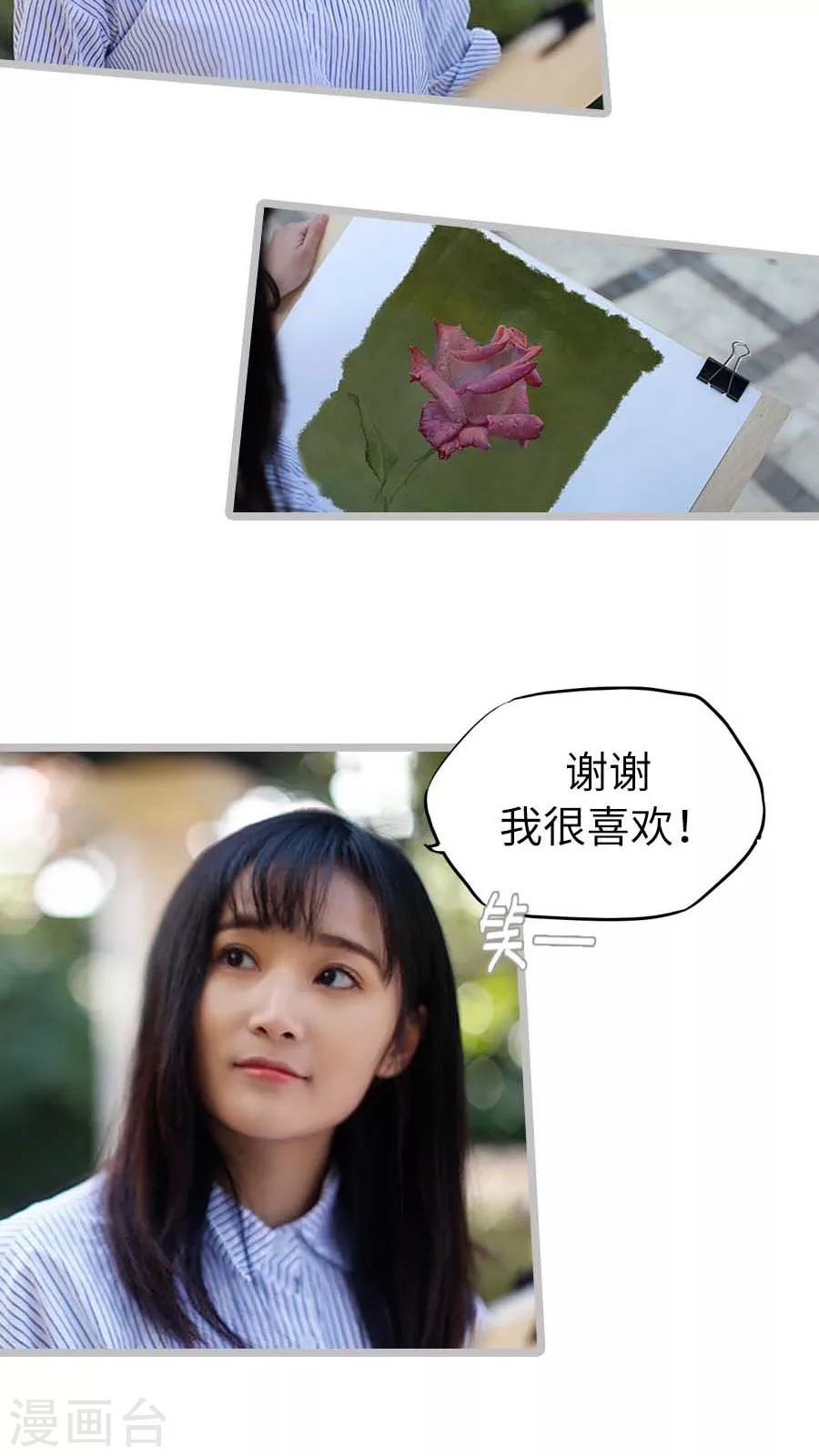 《冷血总裁的心尖妻》第31话 第12页