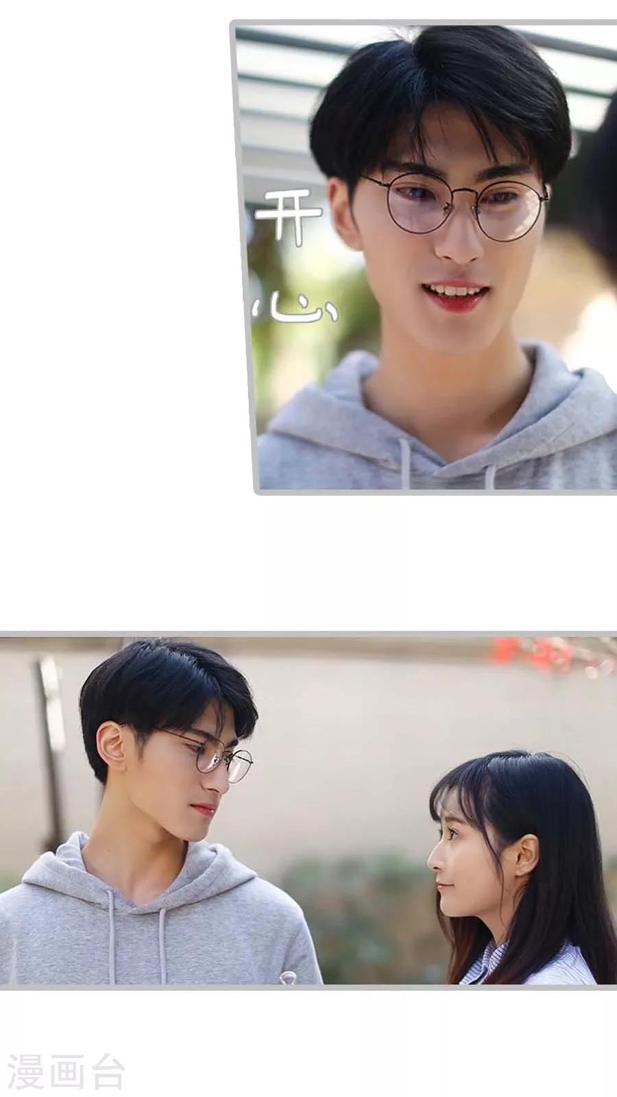 《冷血总裁的心尖妻》第31话 第13页