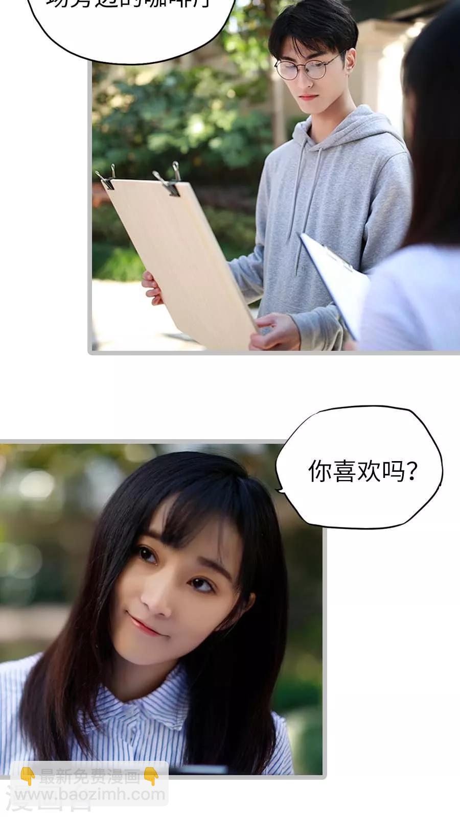 《冷血总裁的心尖妻》第31话 第3页