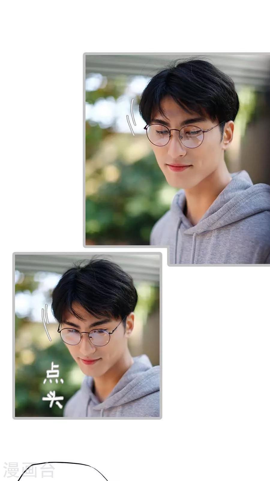 《冷血总裁的心尖妻》第31话 第4页