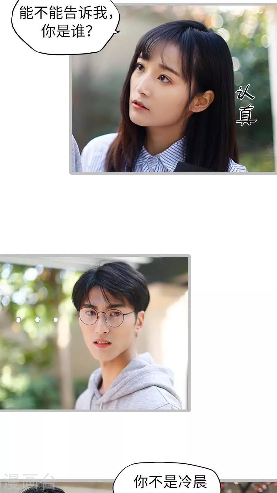 《冷血总裁的心尖妻》第31话 第5页