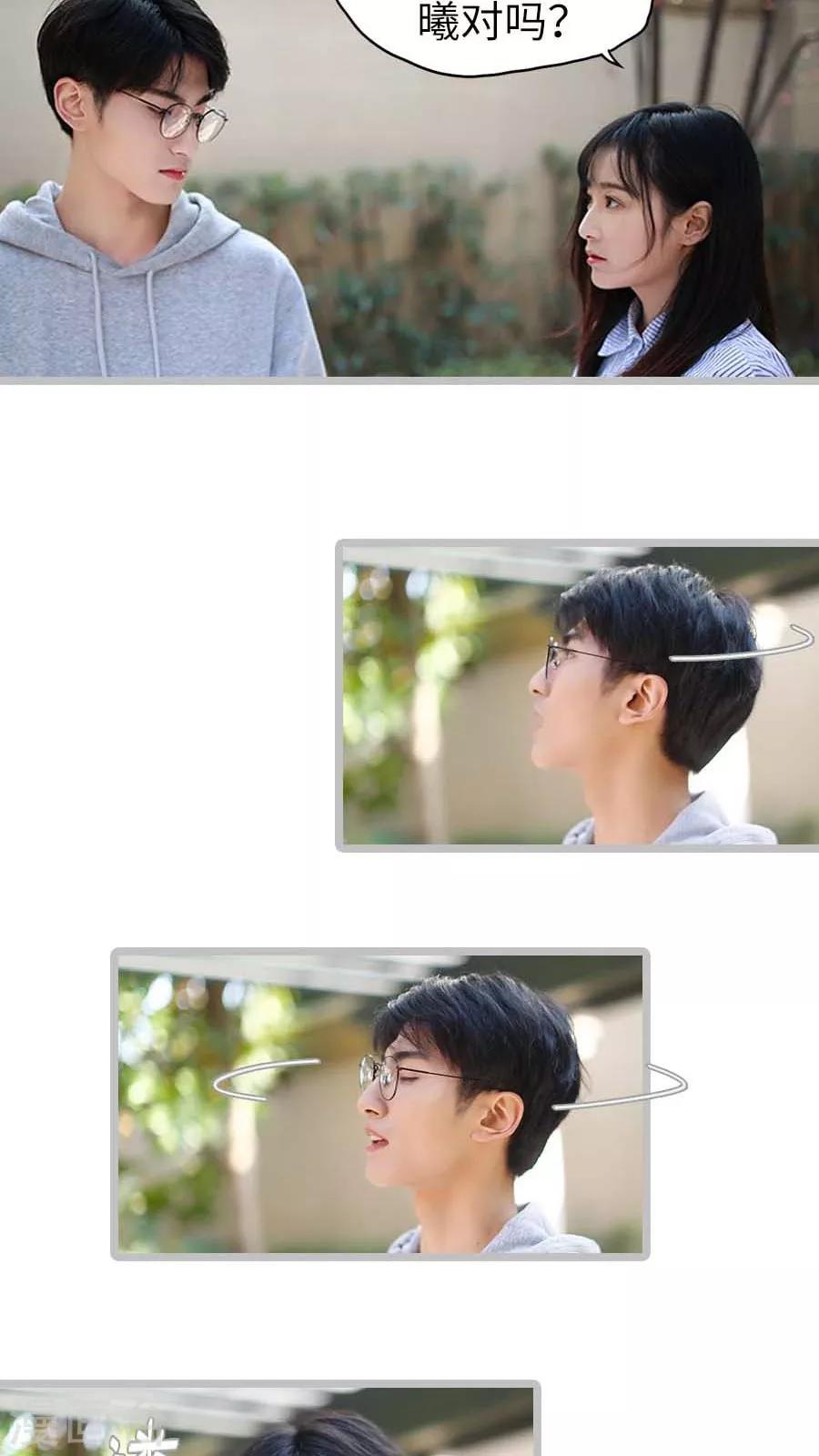 《冷血总裁的心尖妻》第31话 第6页