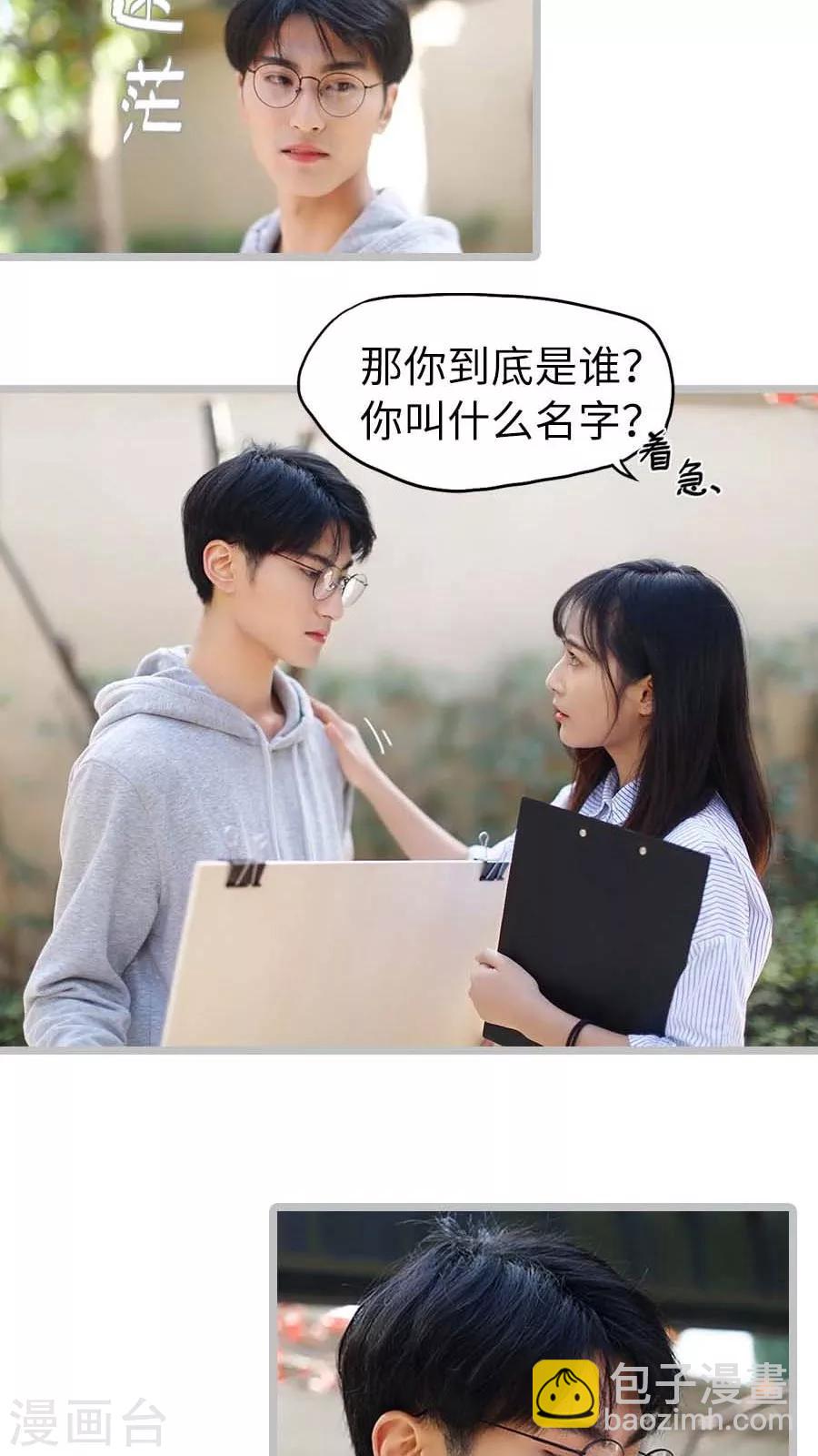 《冷血总裁的心尖妻》第31话 第7页