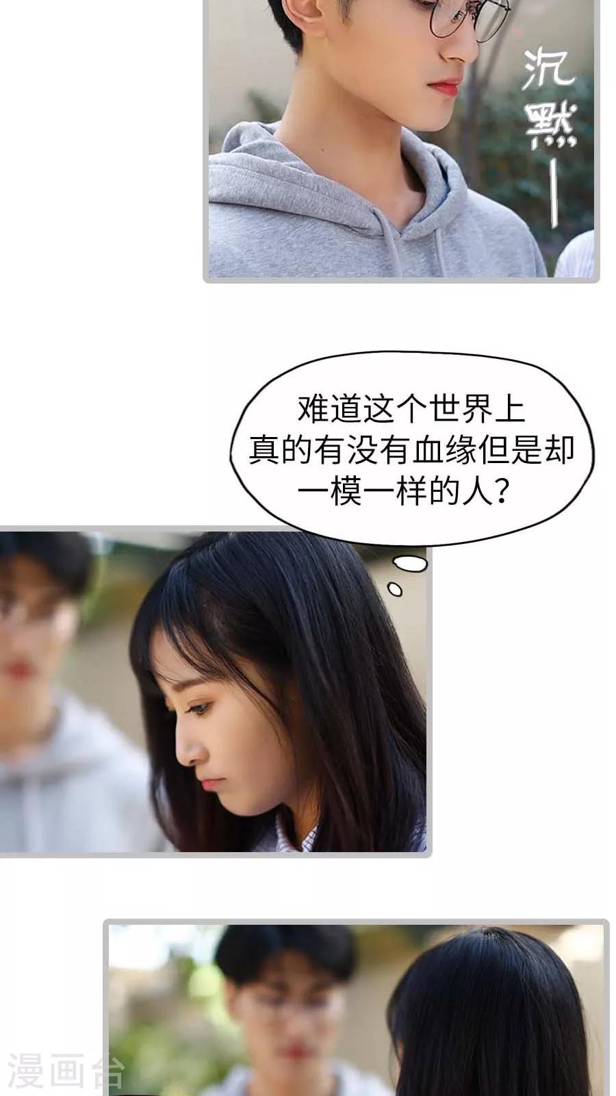 《冷血总裁的心尖妻》第31话 第8页