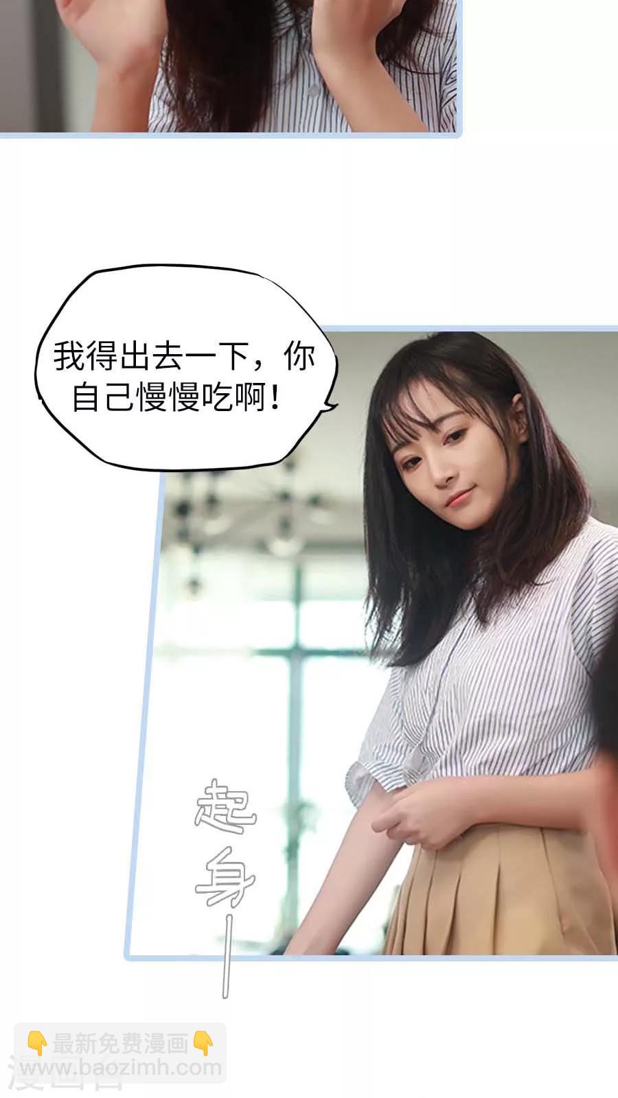 《冷血总裁的心尖妻》第30话 第12页