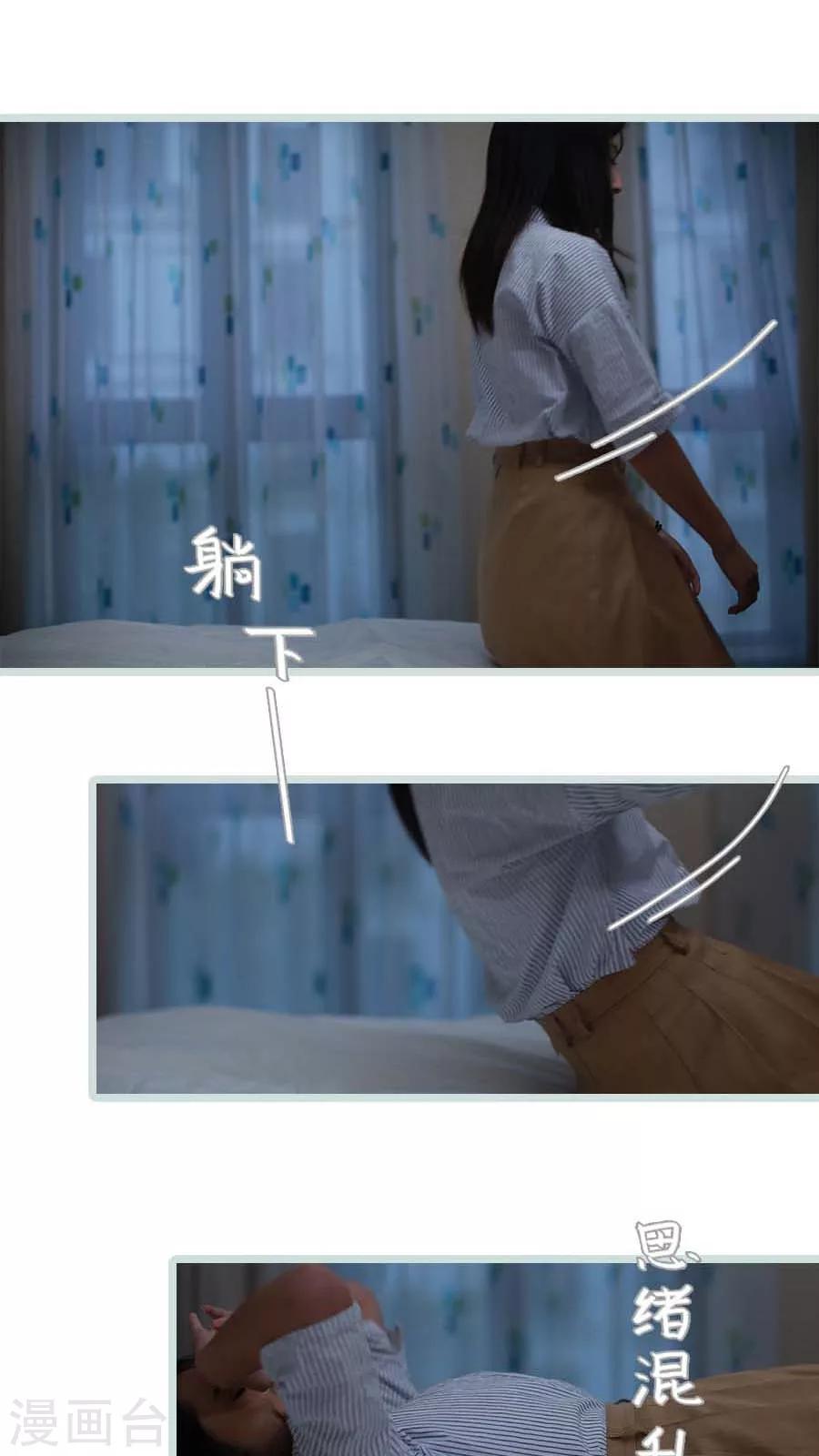 《冷血总裁的心尖妻》第29话 第16页