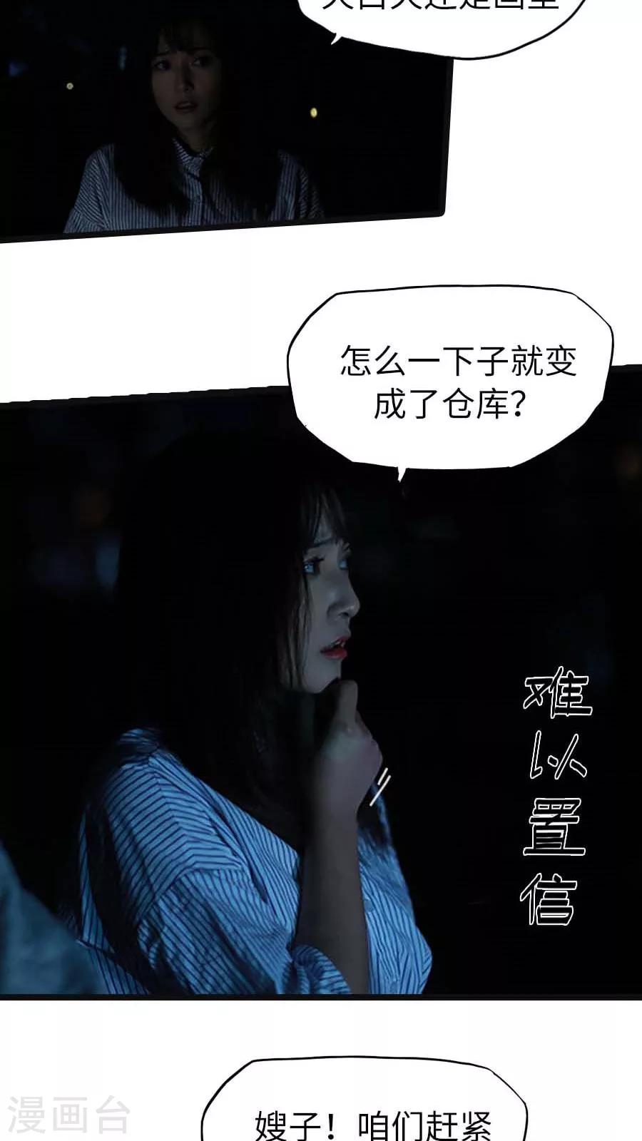 《冷血总裁的心尖妻》第32话 第13页