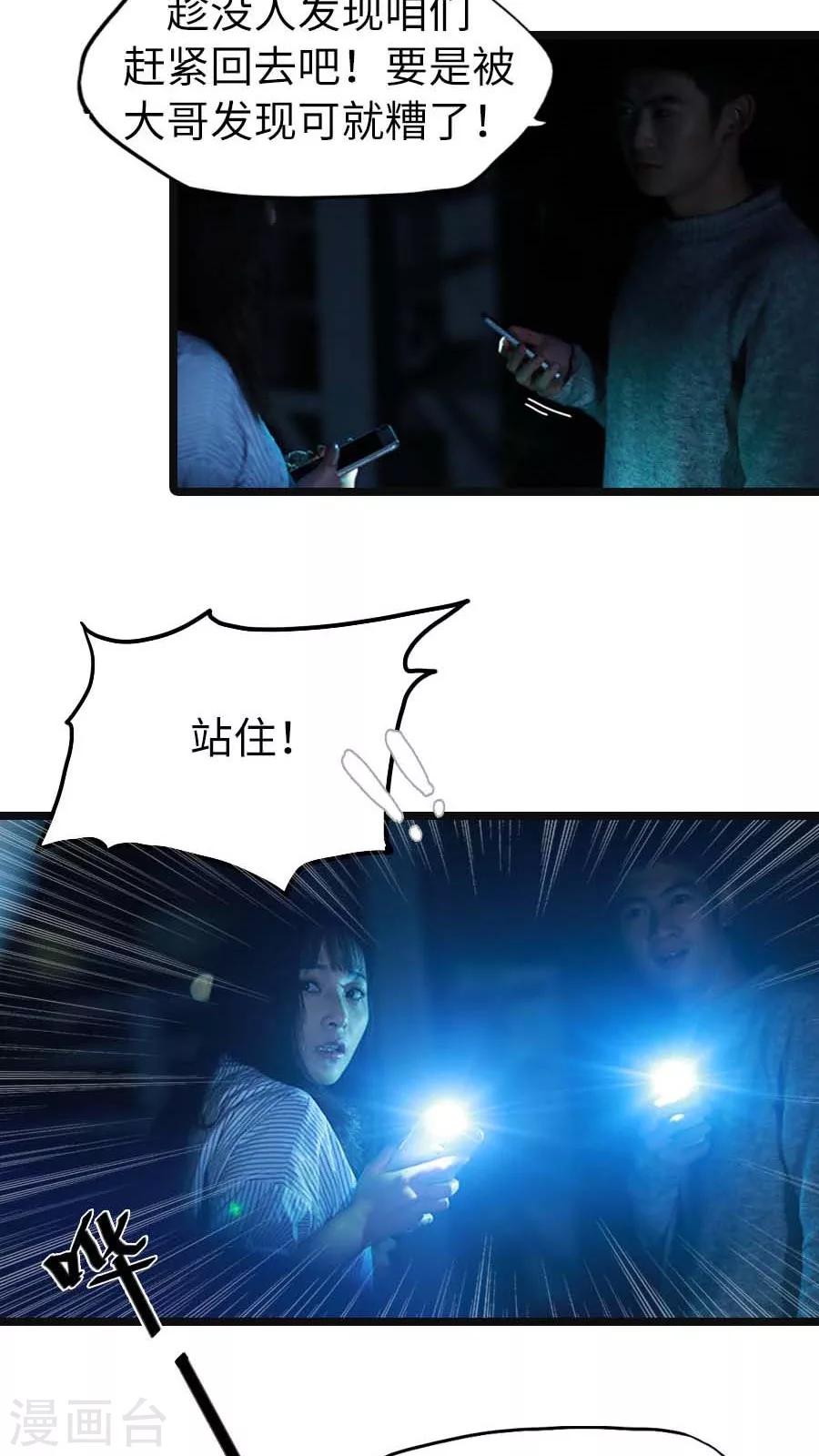 《冷血总裁的心尖妻》第32话 第15页