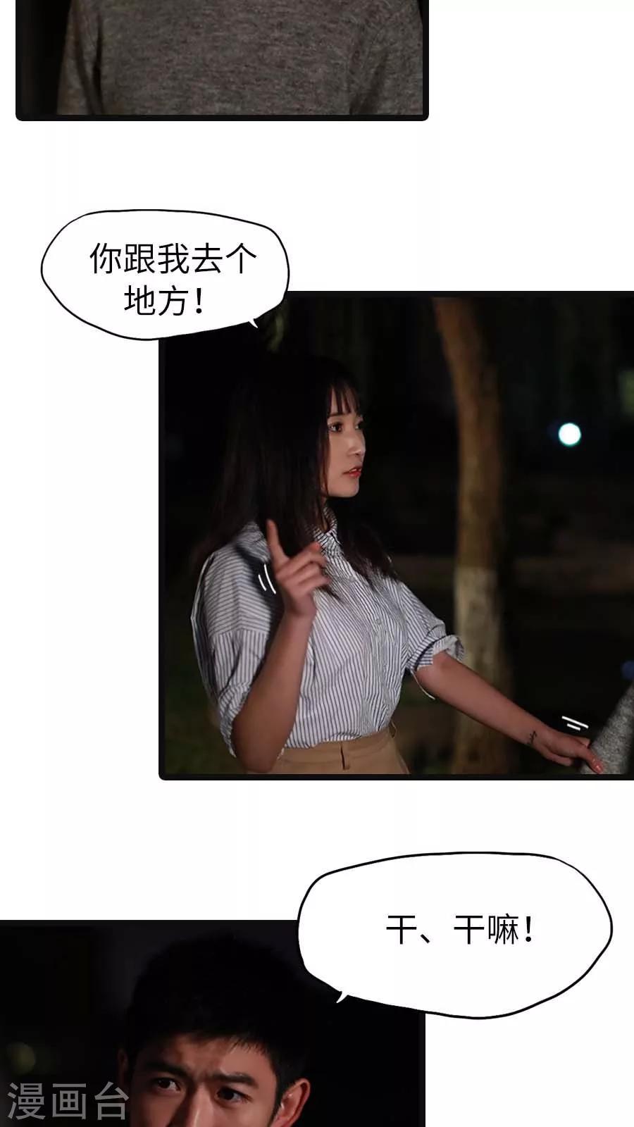 《冷血总裁的心尖妻》第32话 第3页