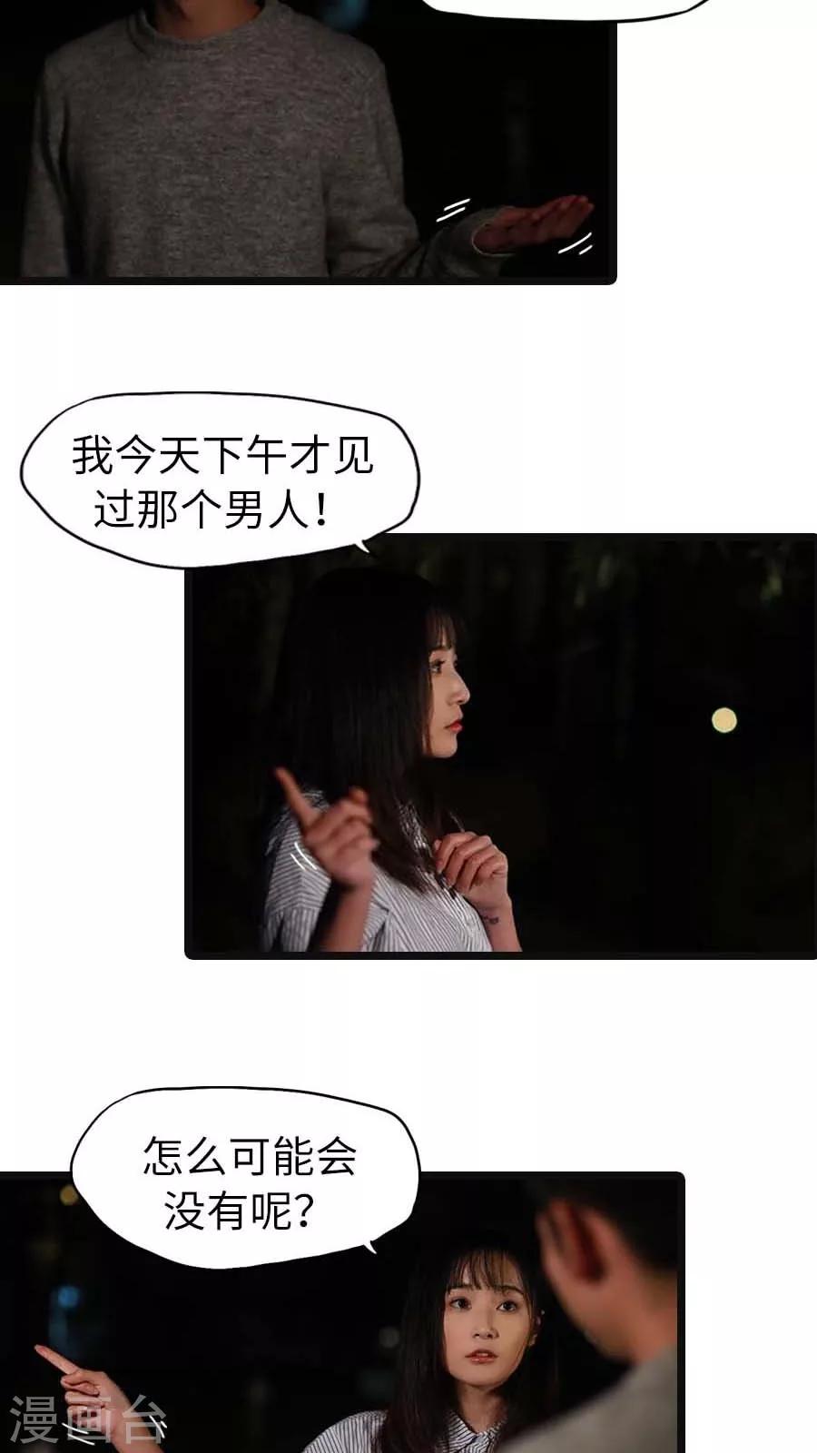 《冷血总裁的心尖妻》第32话 第7页