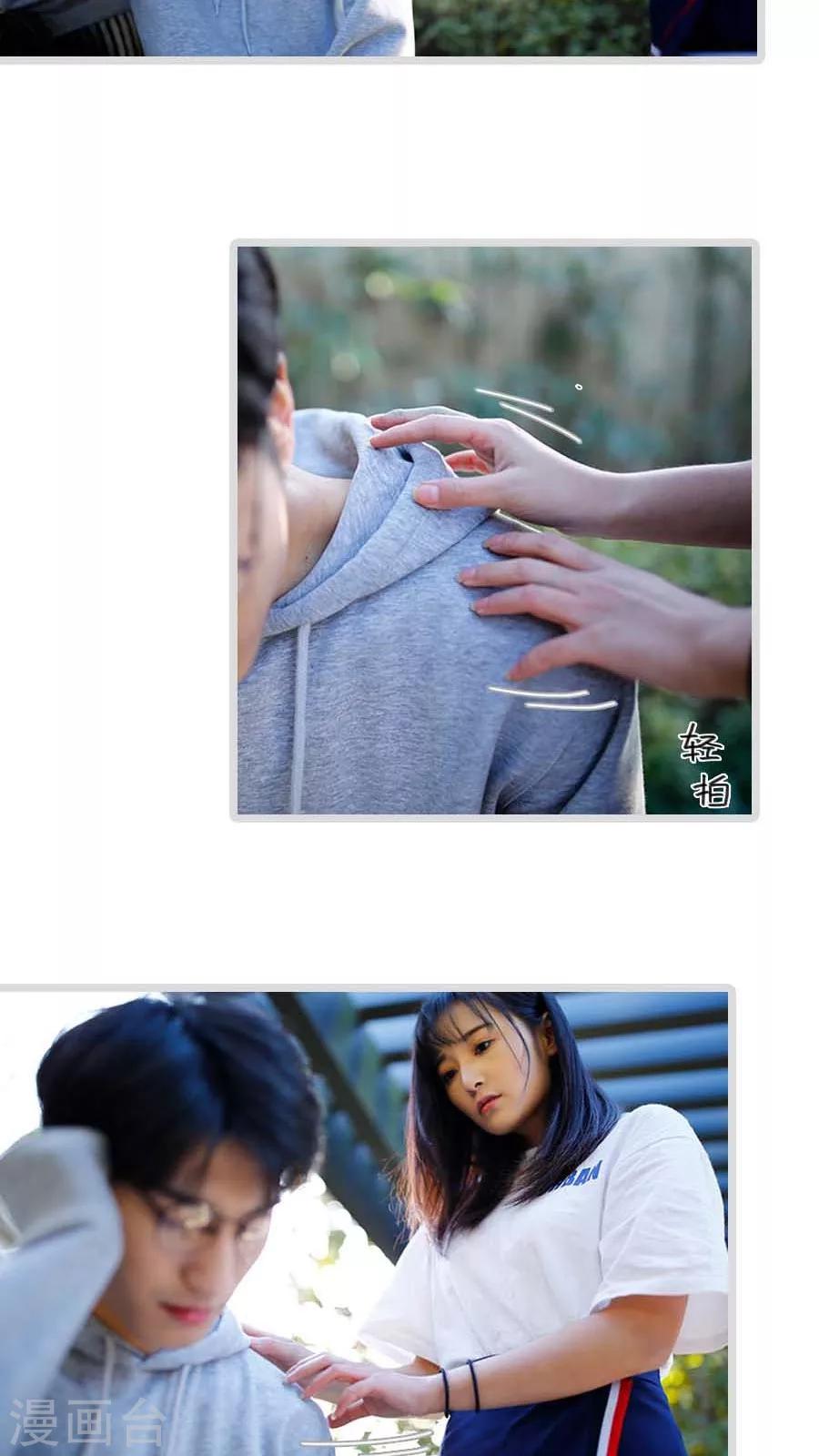 《冷血总裁的心尖妻》最终话 第10页