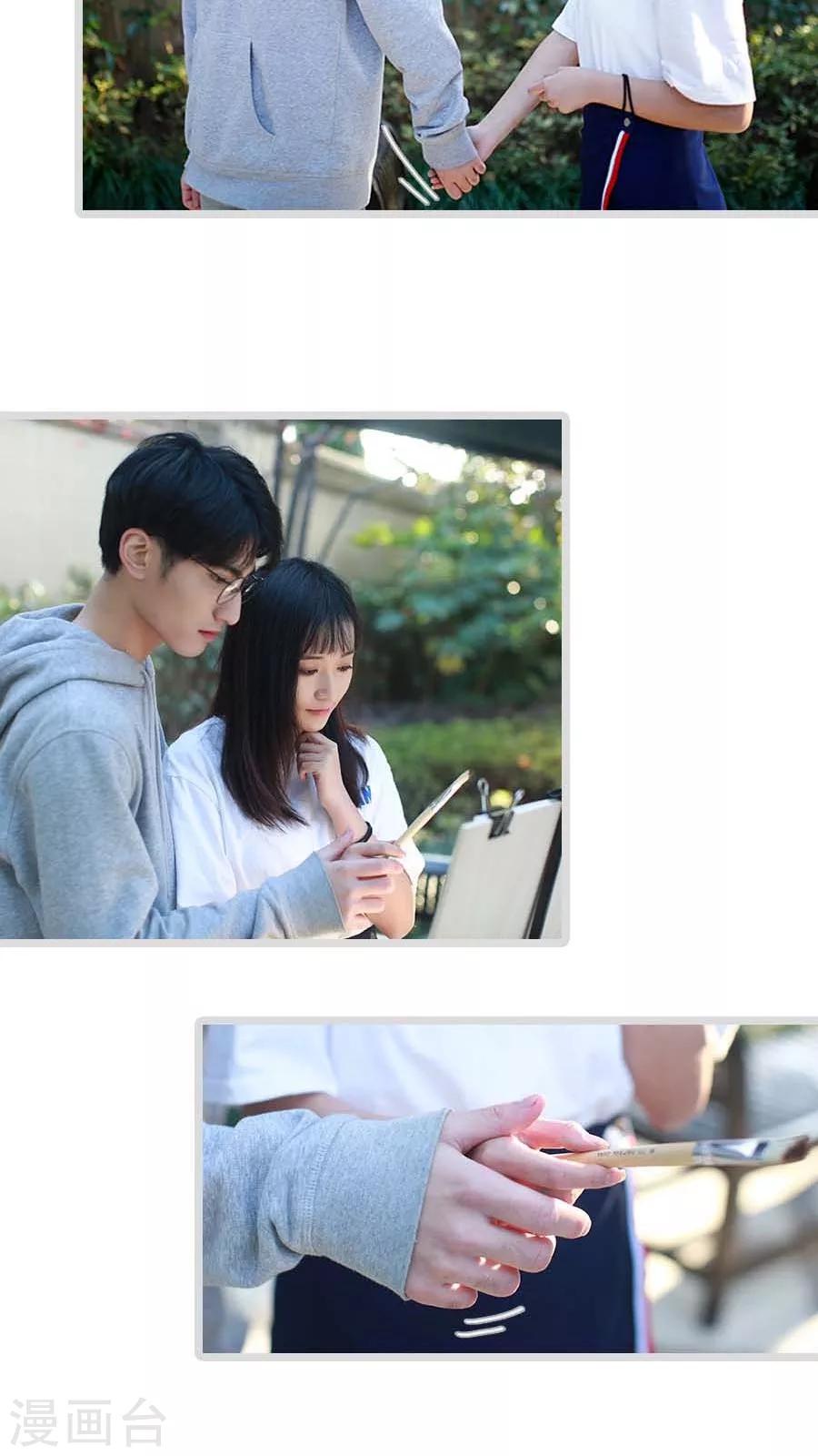 《冷血总裁的心尖妻》最终话 第21页