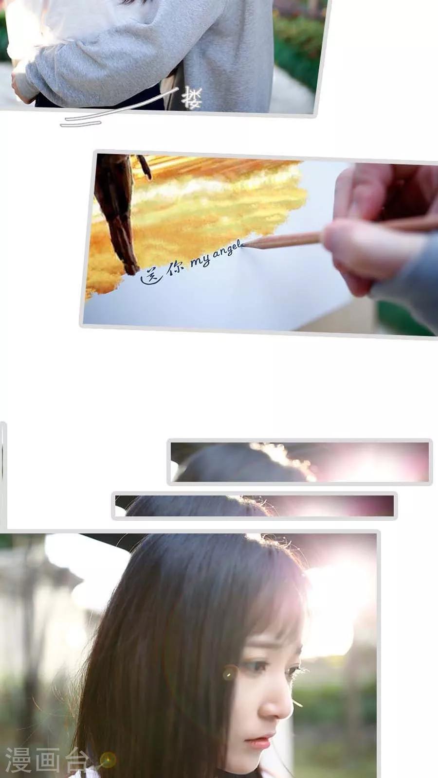《冷血总裁的心尖妻》最终话 第23页