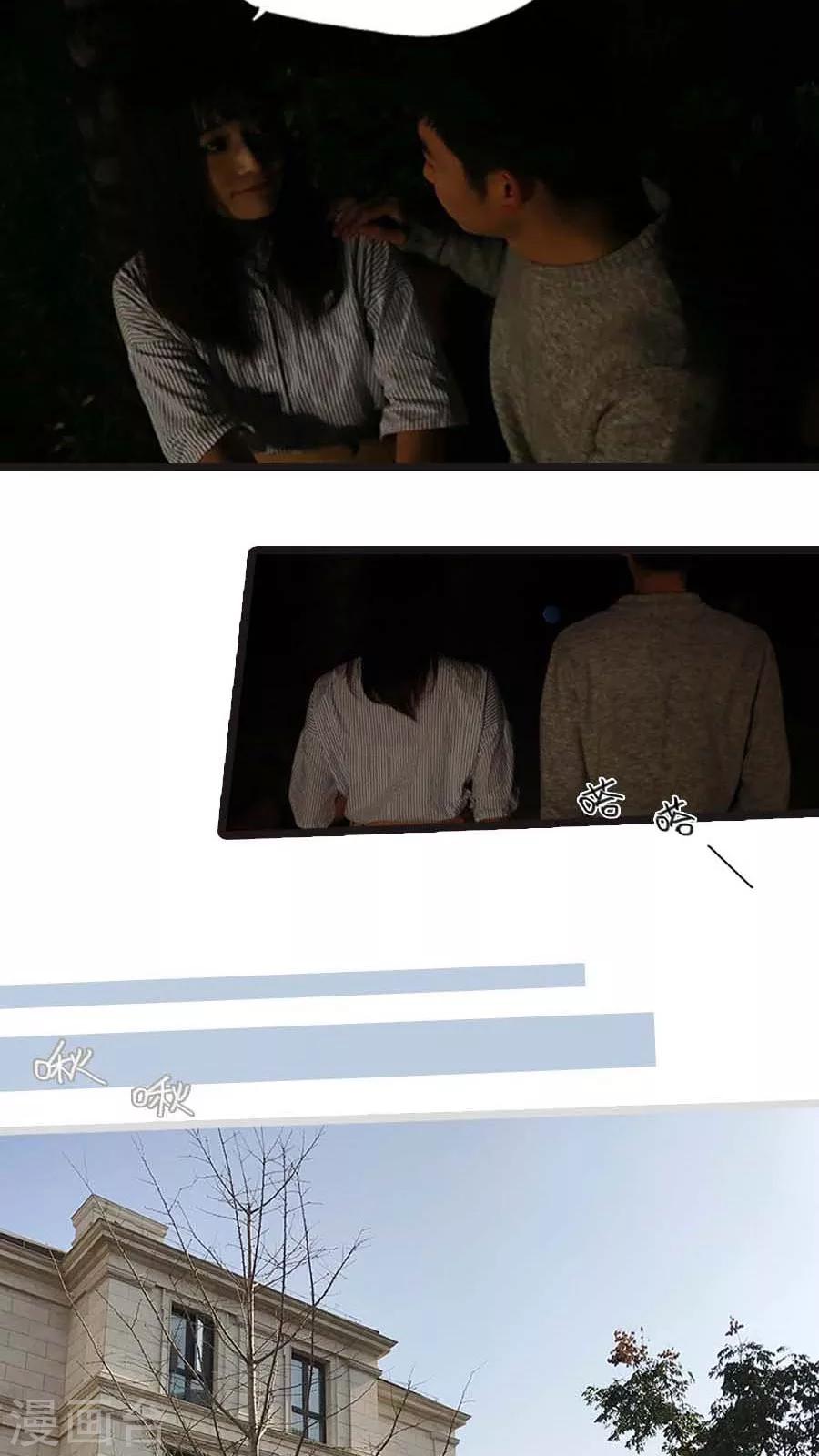 《冷血总裁的心尖妻》最终话 第6页