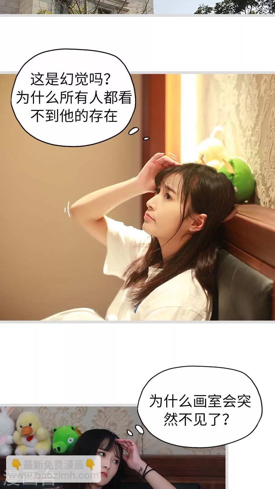 《冷血总裁的心尖妻》最终话 第7页