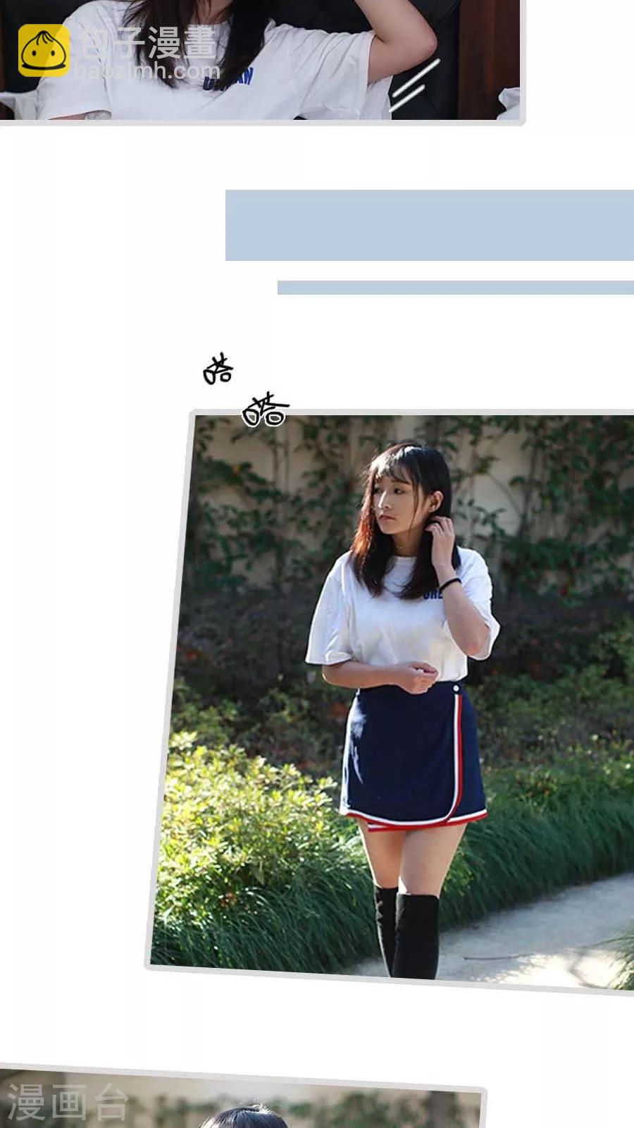 《冷血总裁的心尖妻》最终话 第8页