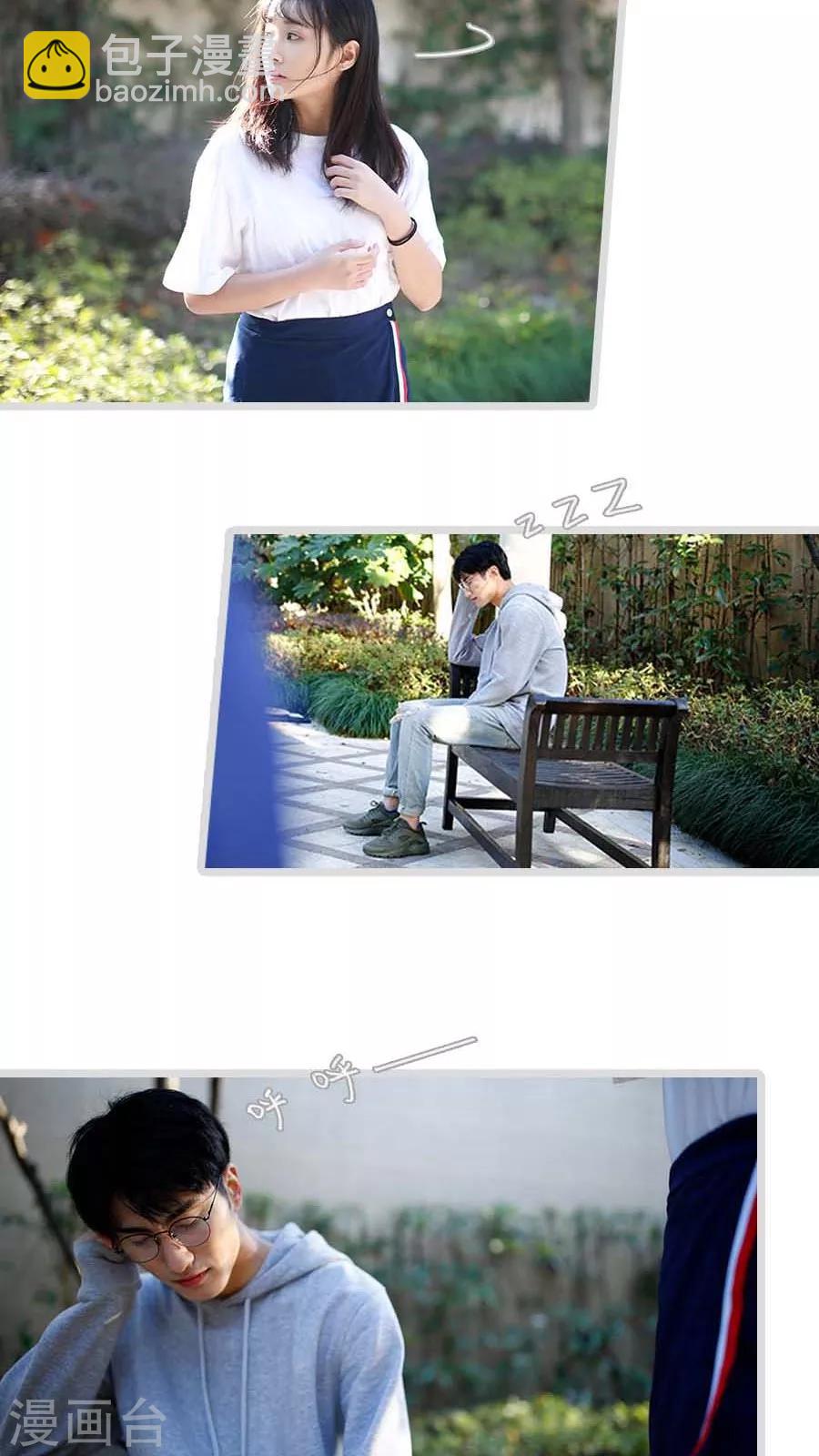 《冷血总裁的心尖妻》最终话 第9页
