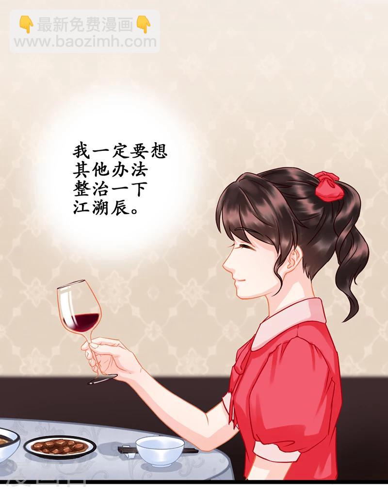 《千年复阑珊》第3话 适可而止 第8页