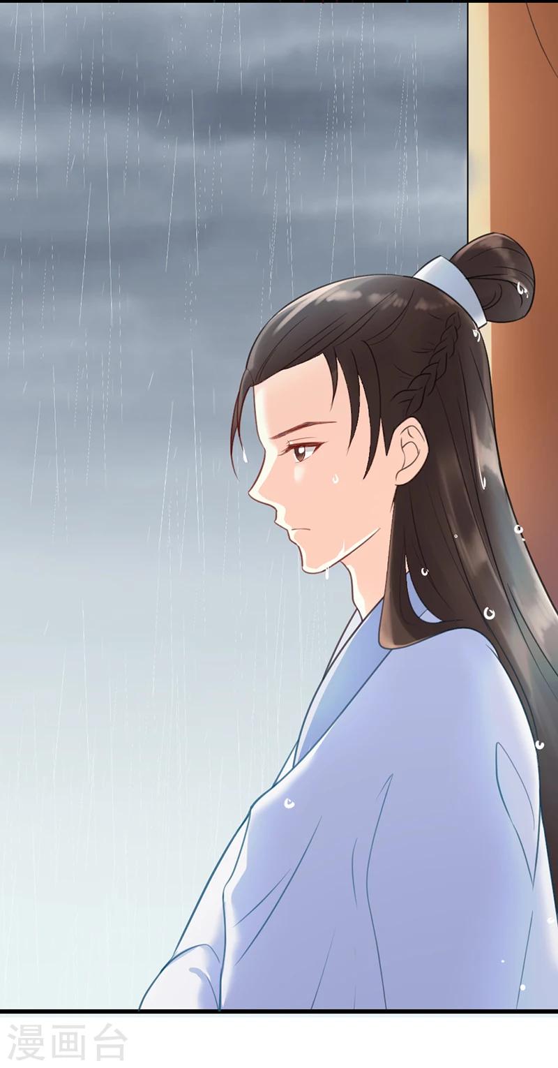 《千年复阑珊》第5话 磨人的梦魇 第19页