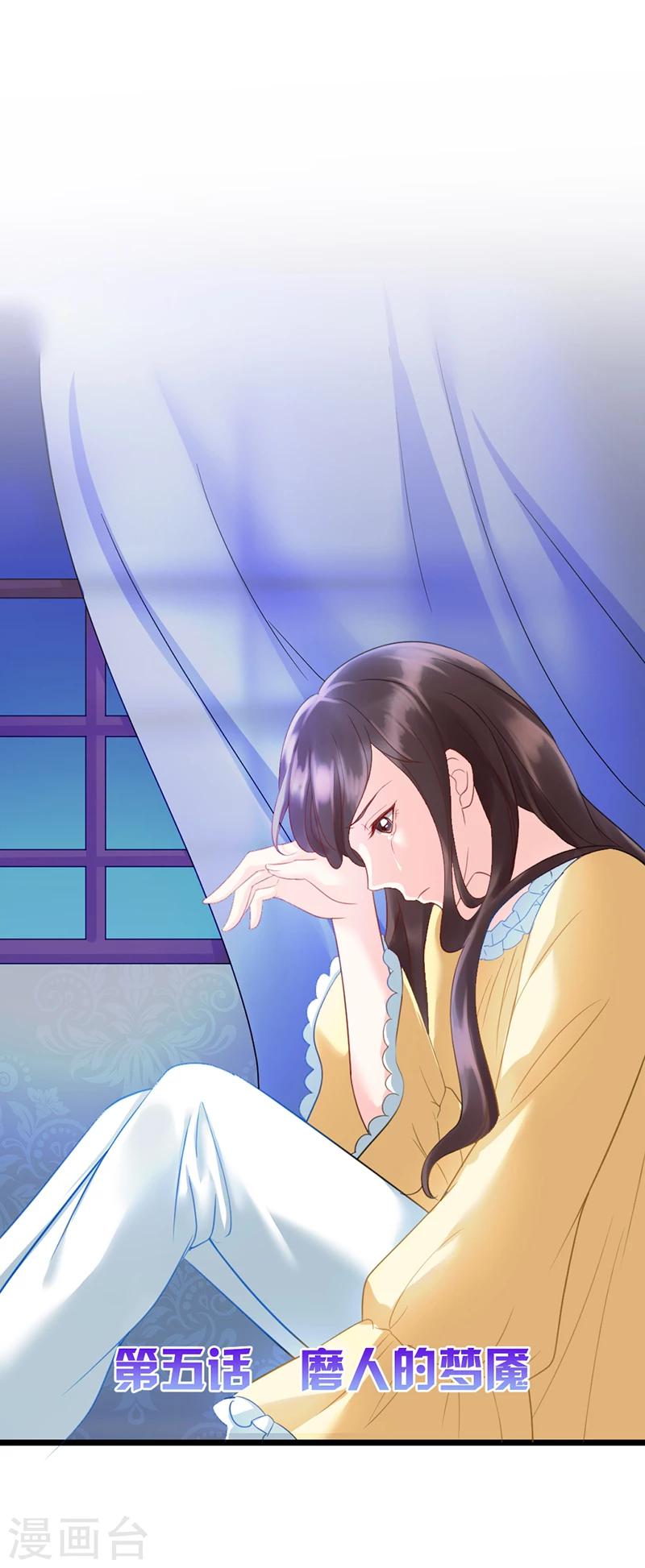 《千年复阑珊》第5话 磨人的梦魇 第1页