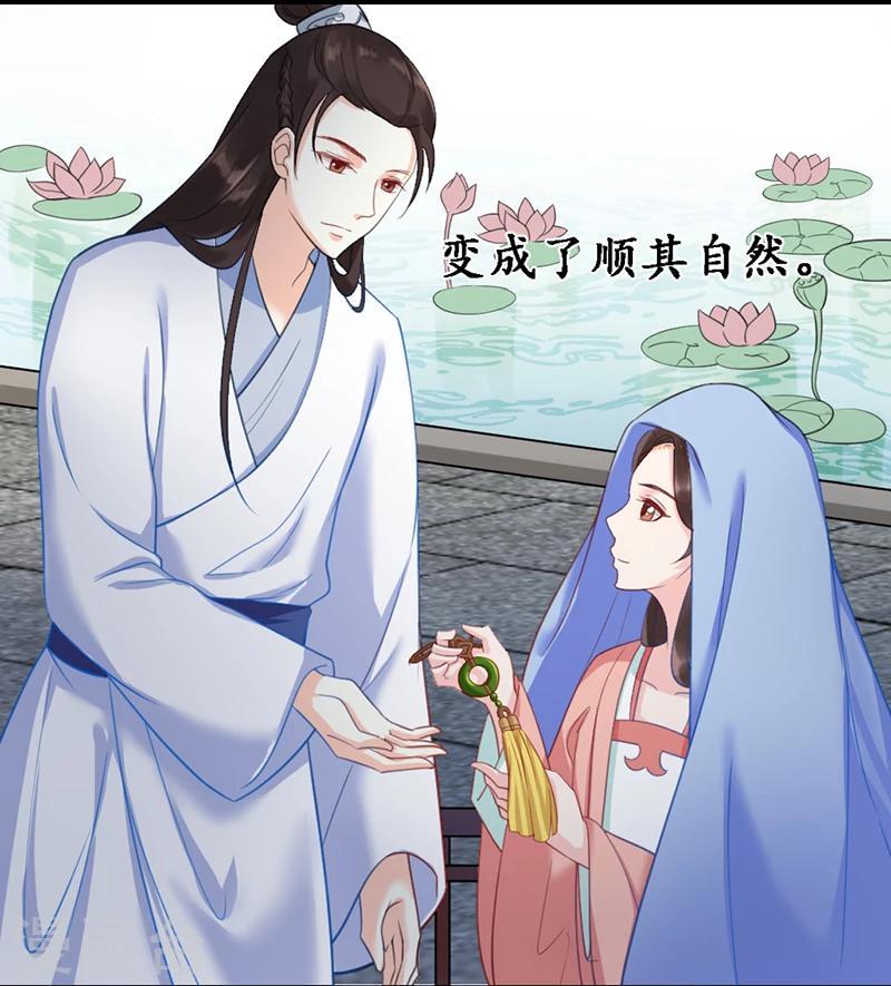 《千年复阑珊》第5话 磨人的梦魇 第21页