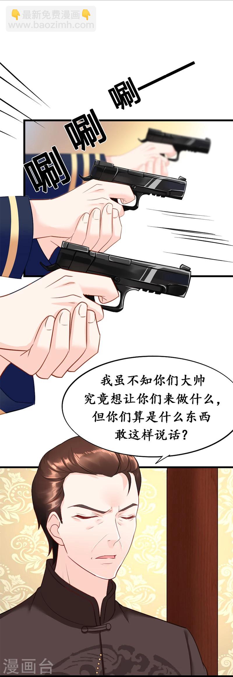 《千年复阑珊》第7话 不速之客 第10页