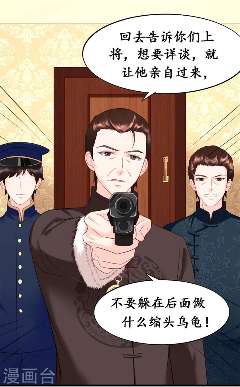 《千年复阑珊》第7话 不速之客 第13页