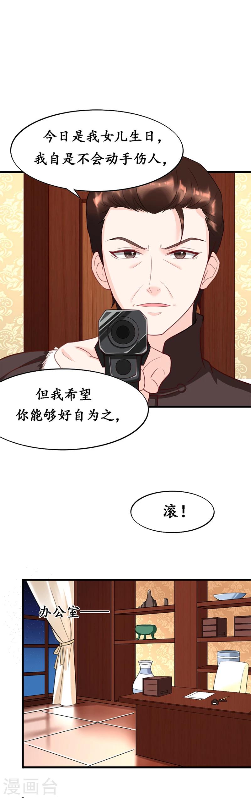 《千年复阑珊》第7话 不速之客 第14页