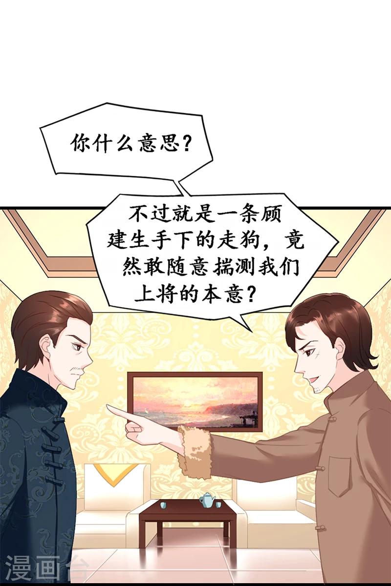 《千年复阑珊》第7话 不速之客 第9页