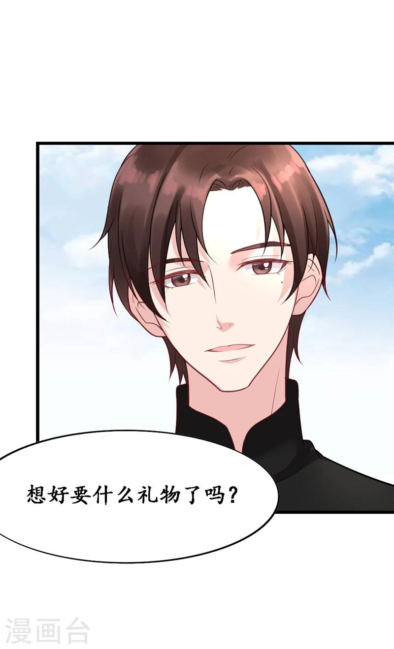 《千年复阑珊》第6话 生日宴会 第10页