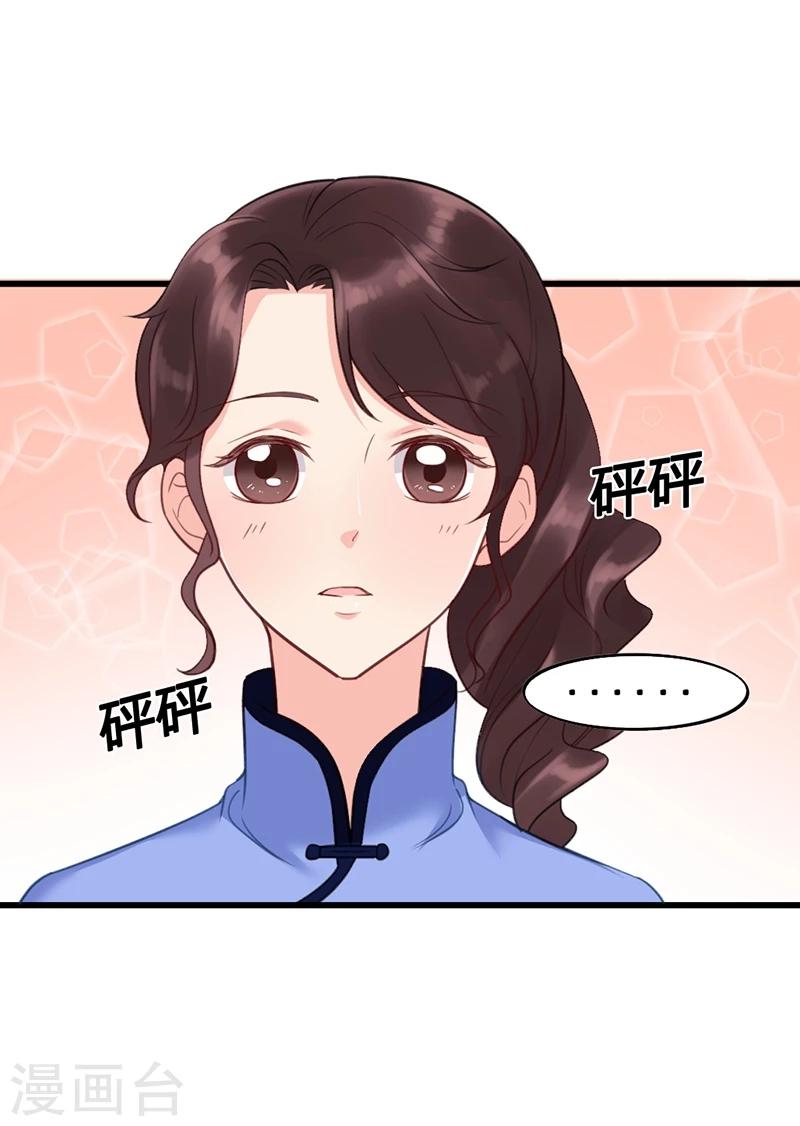 《千年复阑珊》第6话 生日宴会 第11页