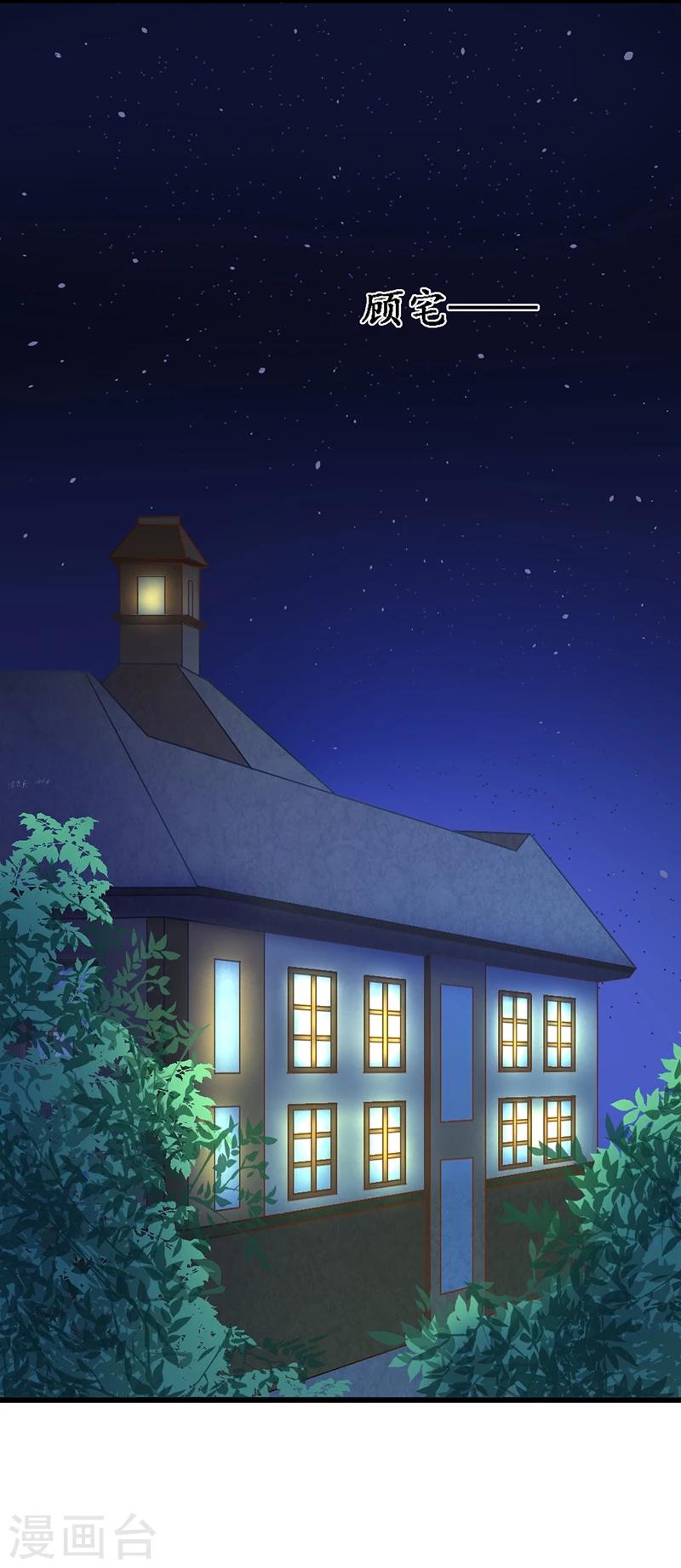 《千年复阑珊》第6话 生日宴会 第13页