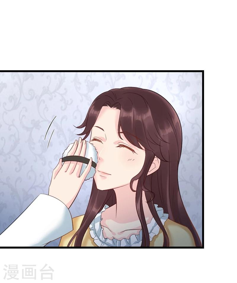 《千年复阑珊》第6话 生日宴会 第15页