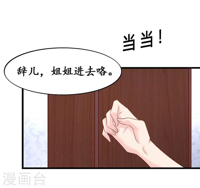 《千年复阑珊》第6话 生日宴会 第16页