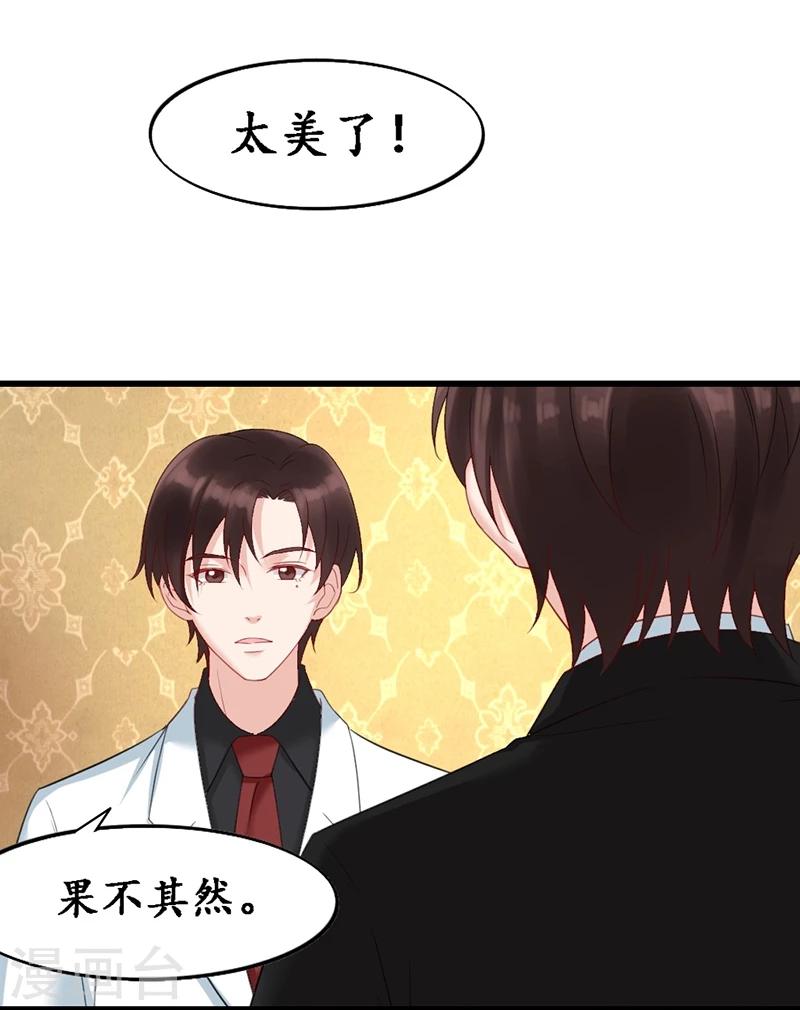 《千年复阑珊》第6话 生日宴会 第25页