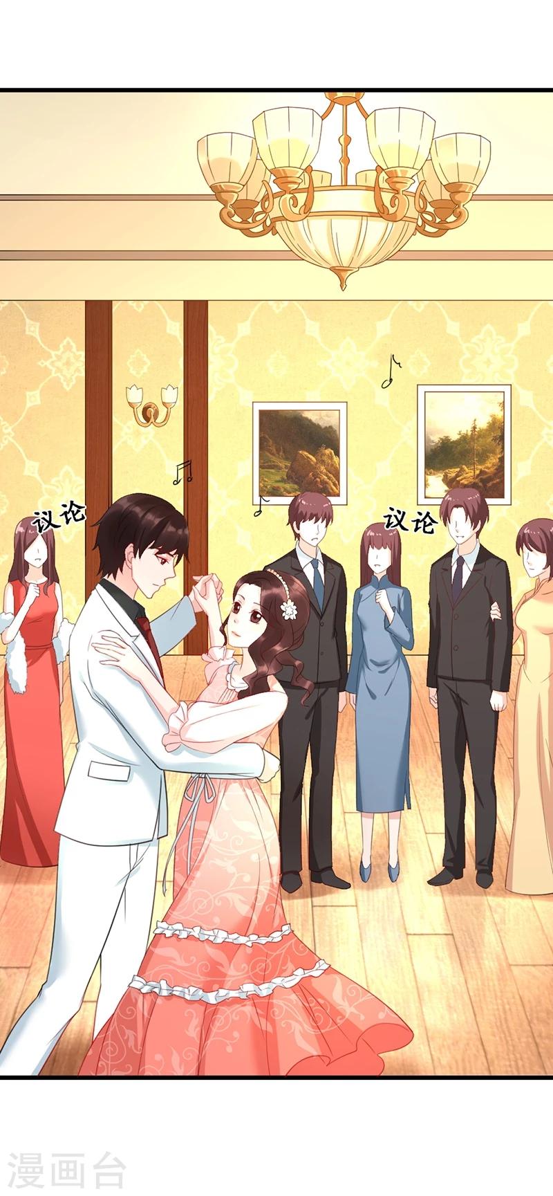 《千年复阑珊》第6话 生日宴会 第34页