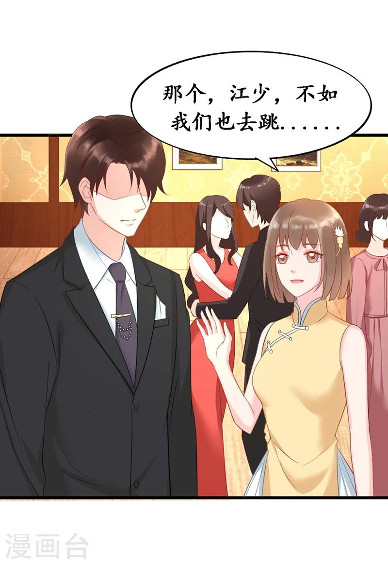 《千年复阑珊》第6话 生日宴会 第36页