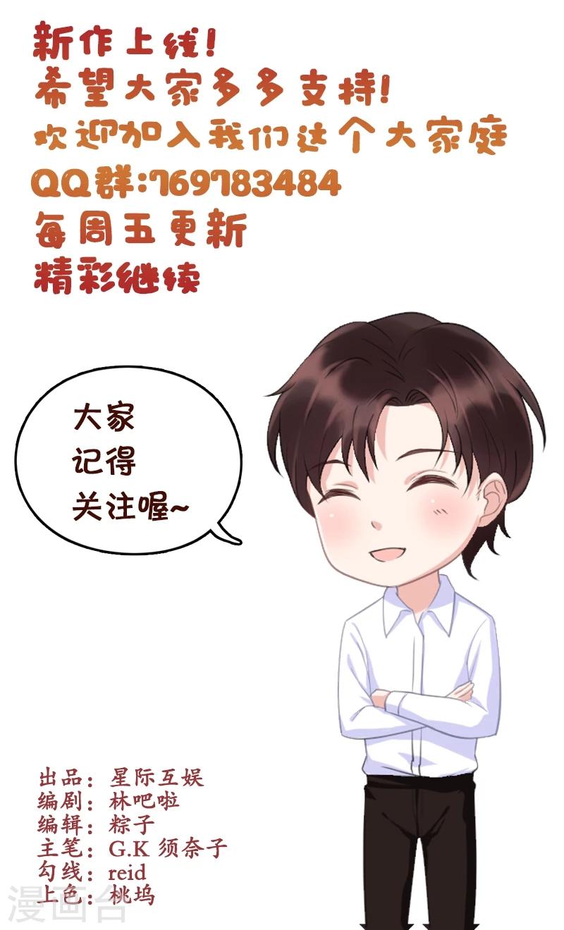 《千年复阑珊》第6话 生日宴会 第39页