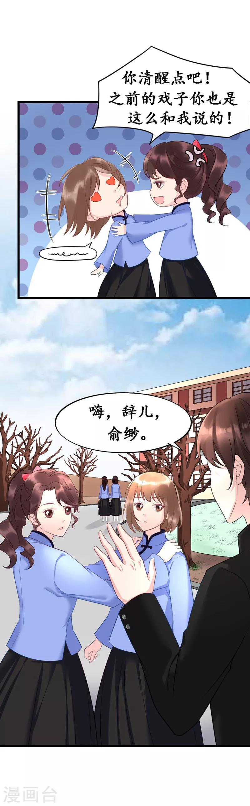 《千年复阑珊》第6话 生日宴会 第5页
