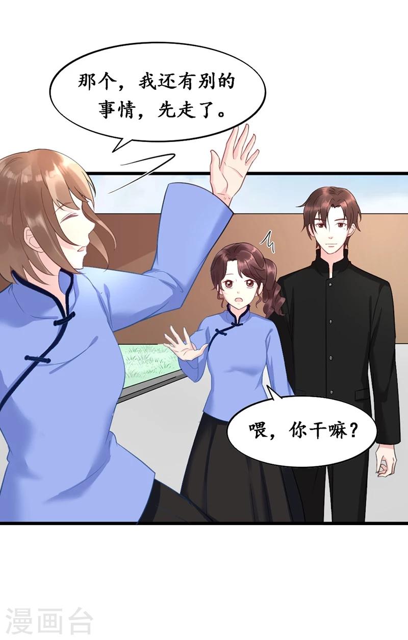 《千年复阑珊》第6话 生日宴会 第7页