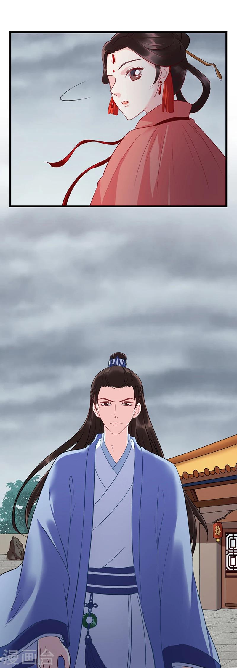 《千年复阑珊》第10话 嫁入楚家 第23页