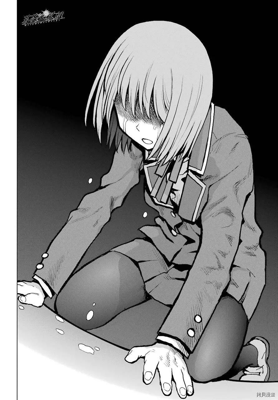 《blattodea》第03话 第12页