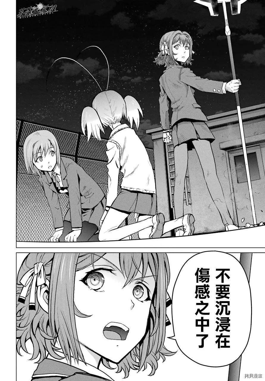 《blattodea》第03话 第16页