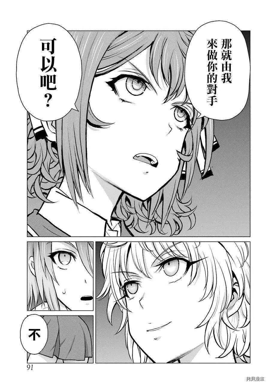 《blattodea》第03话 第26页