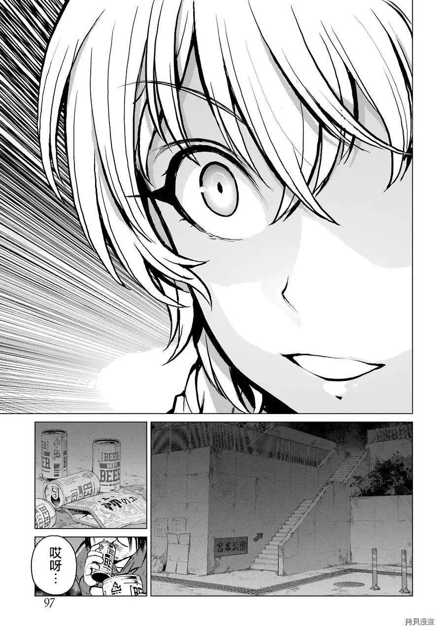 《blattodea》第03话 第32页