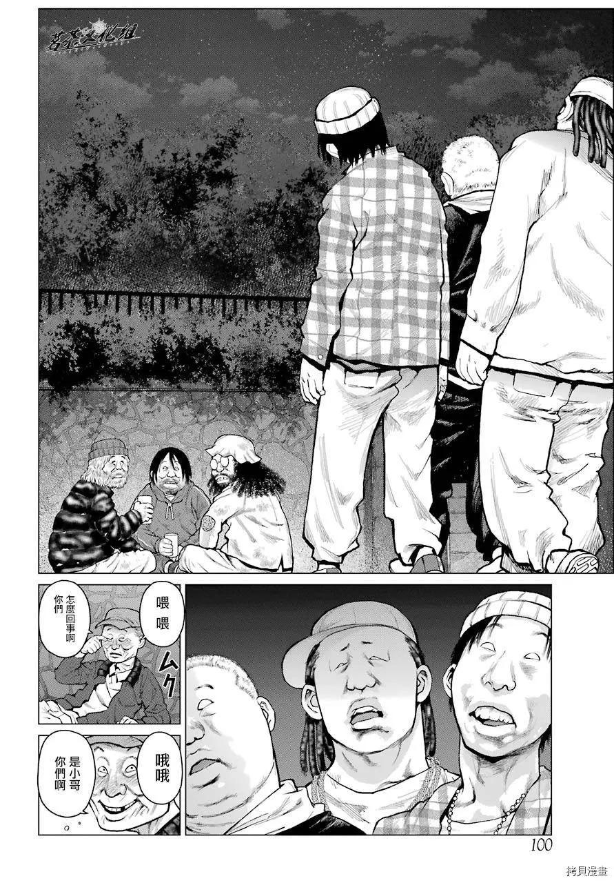 《blattodea》第03话 第35页