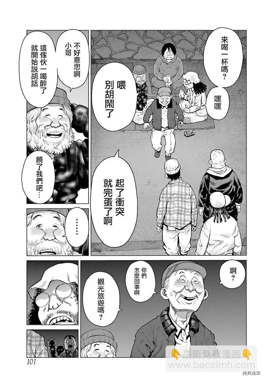 《blattodea》第03话 第36页